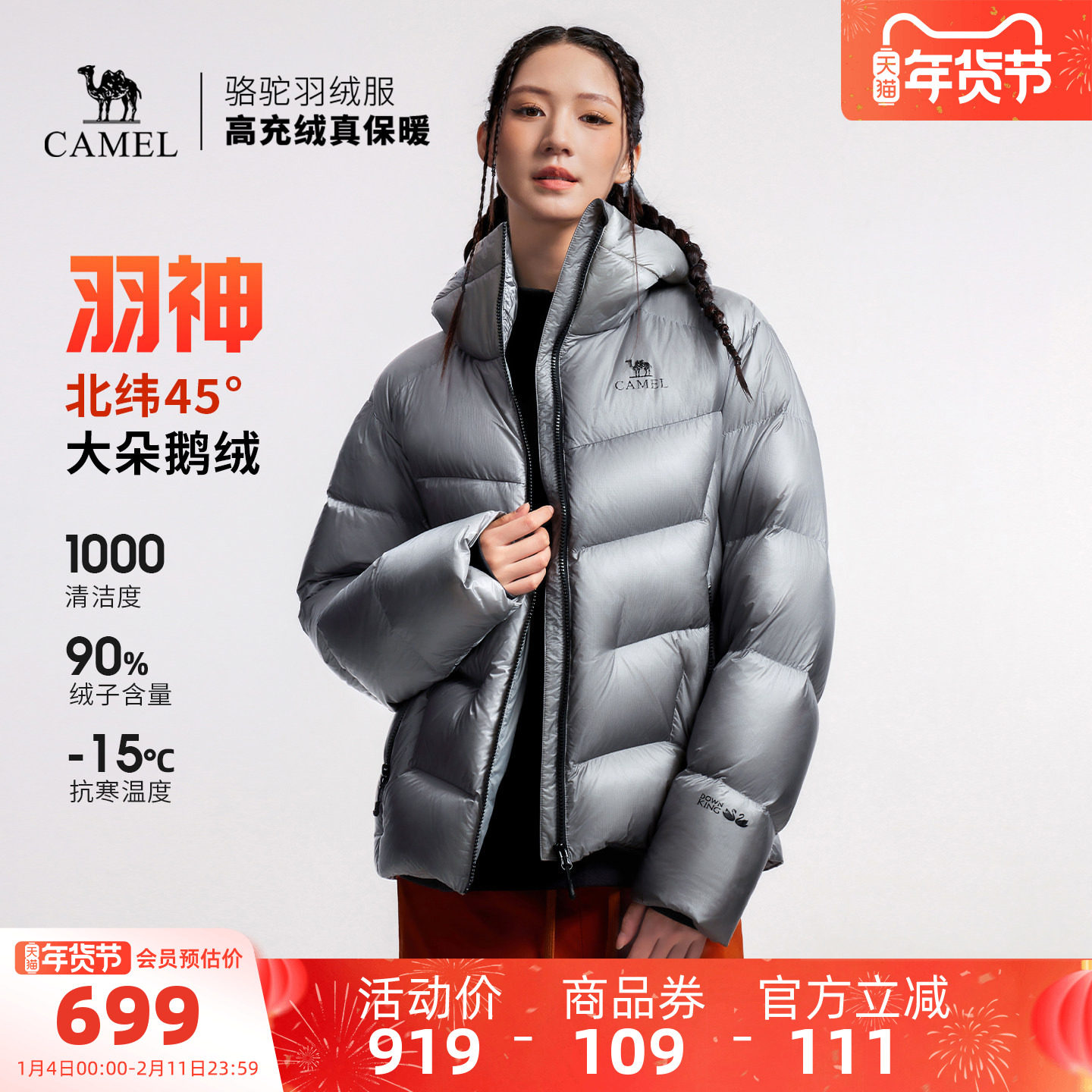 骆驼羽神户外鹅绒羽绒服冬季新款男女同款保暖高蓬外套鹅绒面包服,户外/登山/野营/旅行用品,羽绒衣,淘宝优惠券,粉丝福利购,淘宝优惠卷