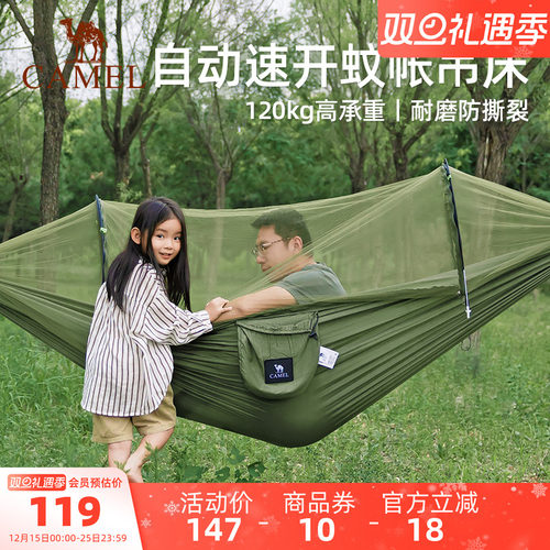 骆驼户外防蚊吊床防侧翻秋千