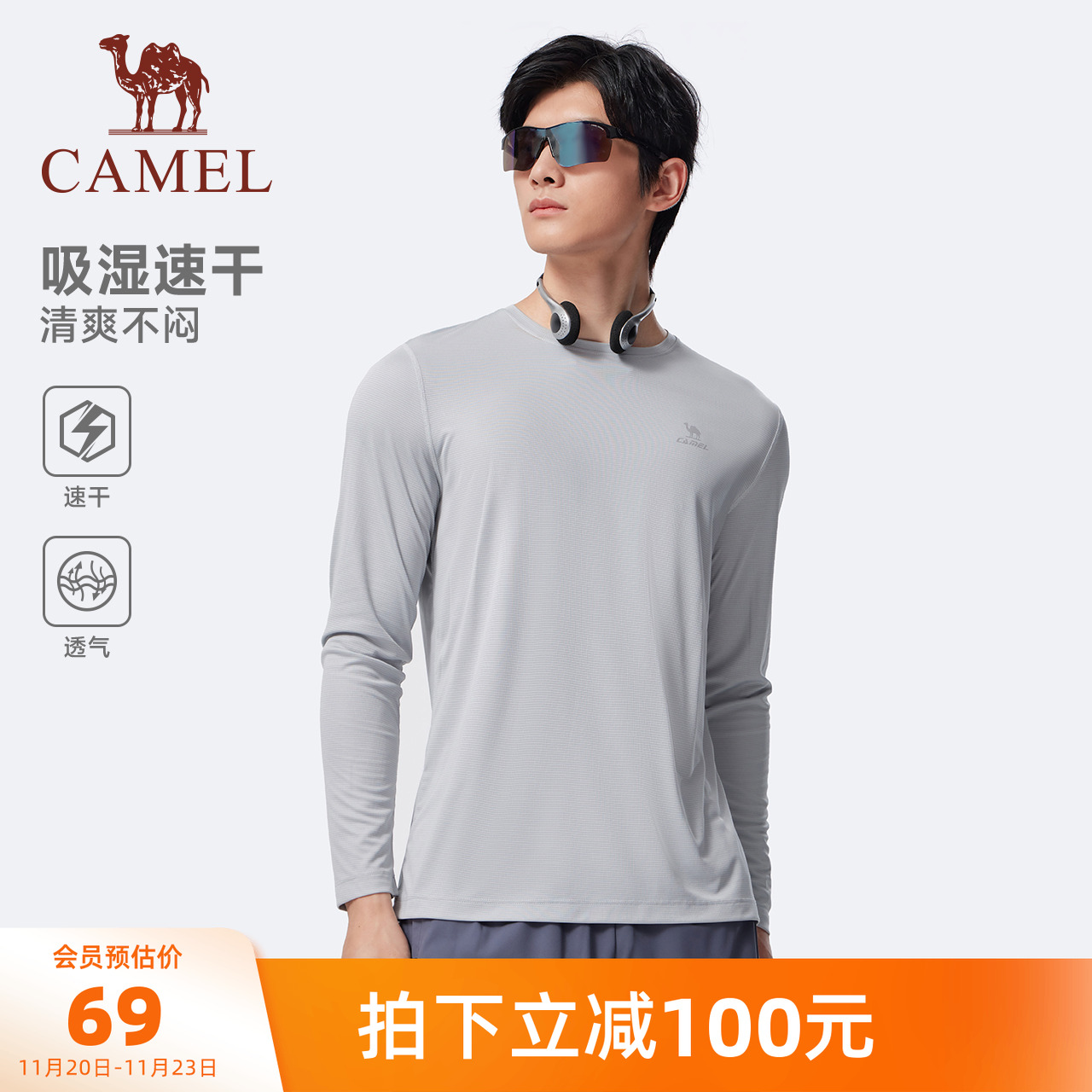 骆驼运动速干衣男女2025夏季透气长袖T恤训练服跑步健身瑜伽上衣