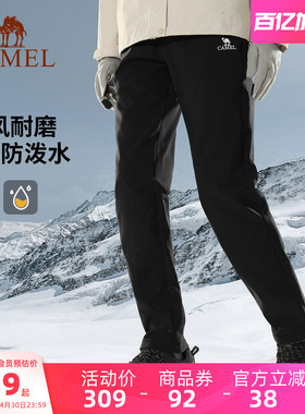 火山岩发热|骆驼户外冲锋软壳裤男春夏速干裤伞兵裤徒步登山裤女