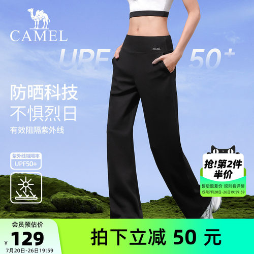 骆驼休闲裤女防晒透气健身长裤