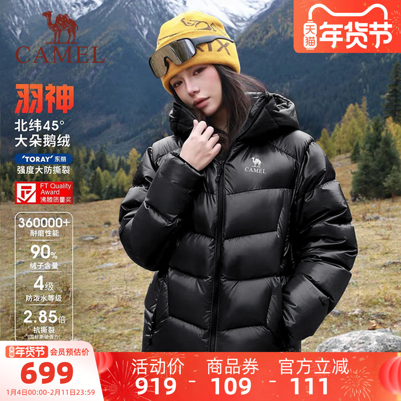 【鹅绒】骆驼羽神女装羽绒服短款冬季新款保暖连帽羽绒90鹅绒外套