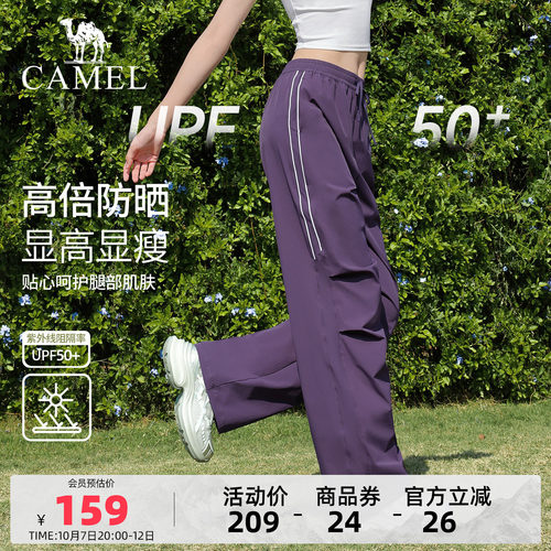 骆驼伞兵裤女防晒徒步冲锋长裤