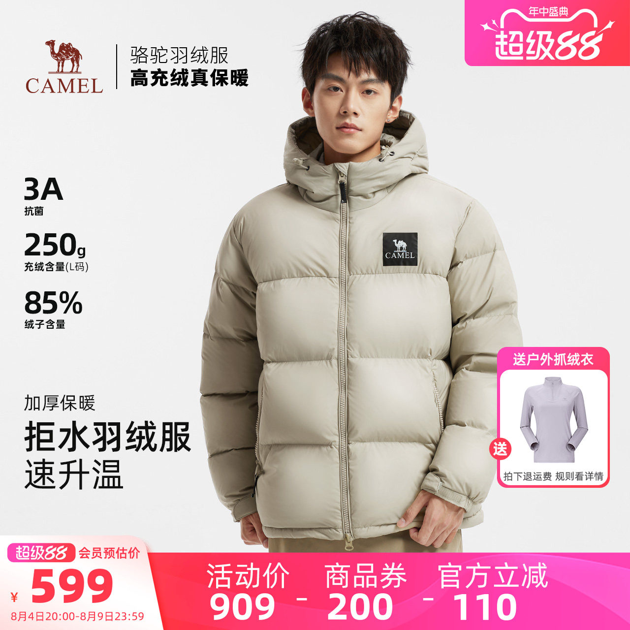 骆驼黑钻5PLUS男装羽绒服加厚保暖鸭绒面包服防水羽绒外套冬季男