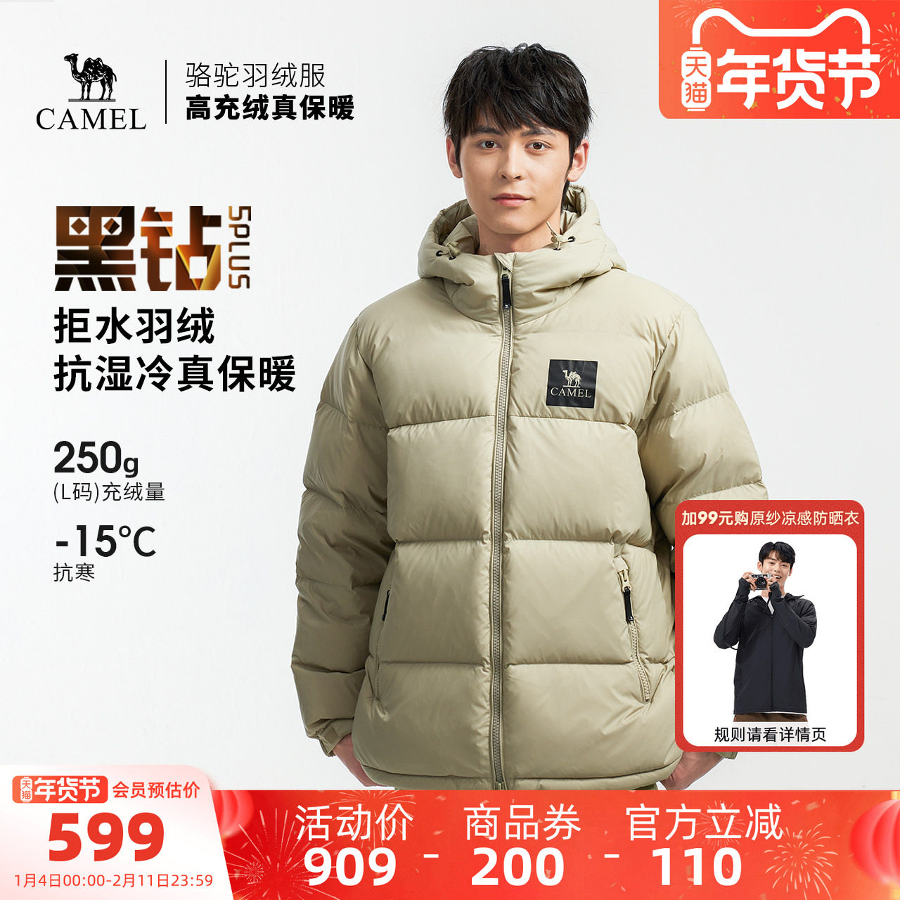 骆驼黑钻5PLUS户外羽绒服冬季新款女款男款加厚保暖拒水绒外套