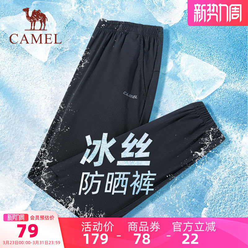 骆驼冰丝运动防晒裤男士凉感速干户外跑步健身长裤休闲空调裤女夏
