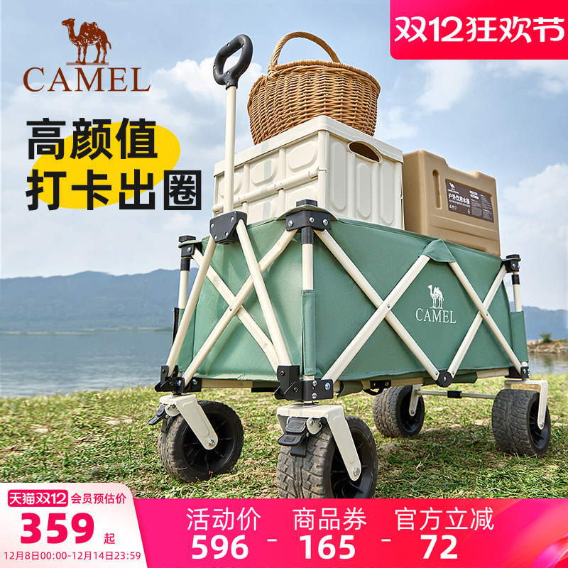 camel不焦绿宽轮露营车