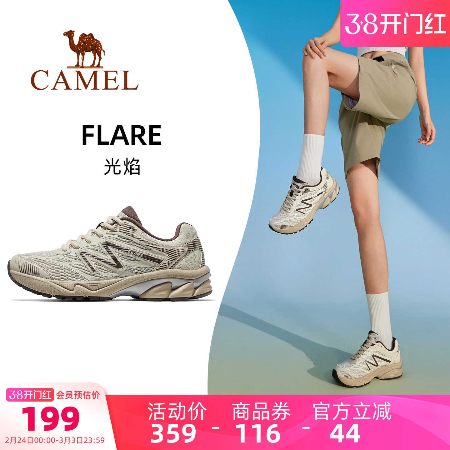 骆驼光焰运动鞋女款2026新款鞋子跑步鞋透气减震女鞋情侣款慢跑鞋