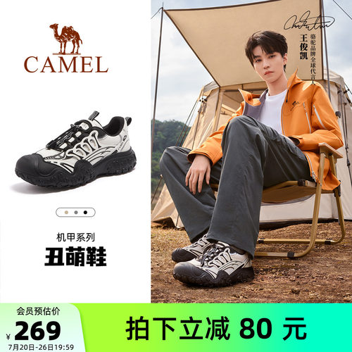 Camel/骆驼厚底户外丑萌登山鞋