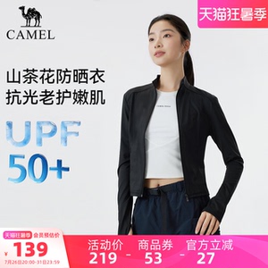 骆驼户外山茶花防晒衣2026夏季新款女款凉感修身立领防晒服外套