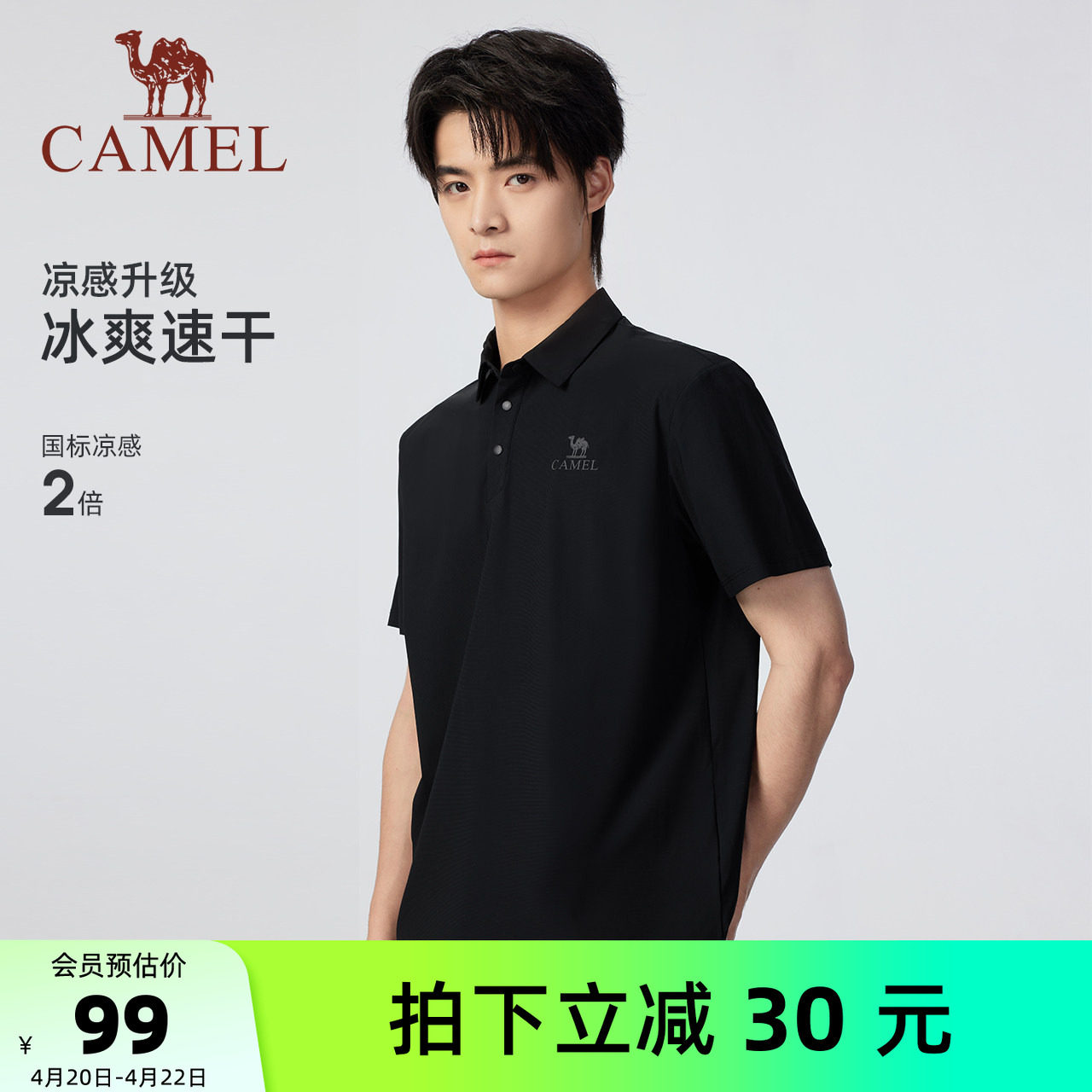[小光荫]骆驼男装POLO衫男T恤夏季透气翻领短袖上衣吸湿速干半袖