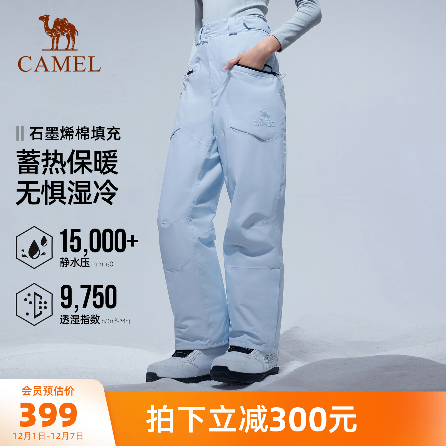 骆驼户外单板滑雪裤男女款2025冬季防风防水宽松夹棉保暖雪地长裤