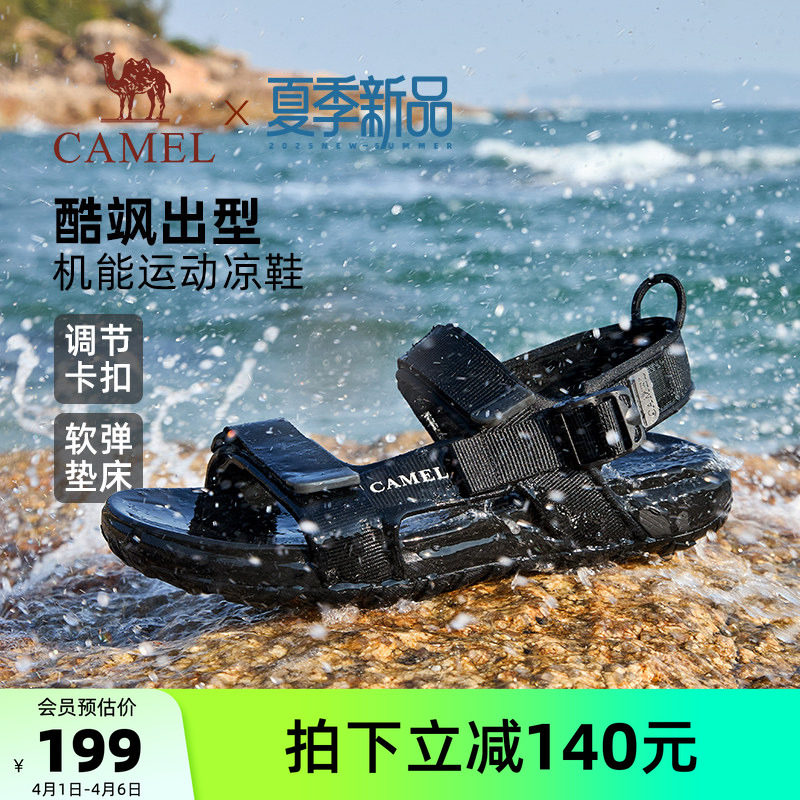 骆驼男鞋2026夏新款透气镂空魔术贴防滑户外徒步运动休闲沙滩凉鞋