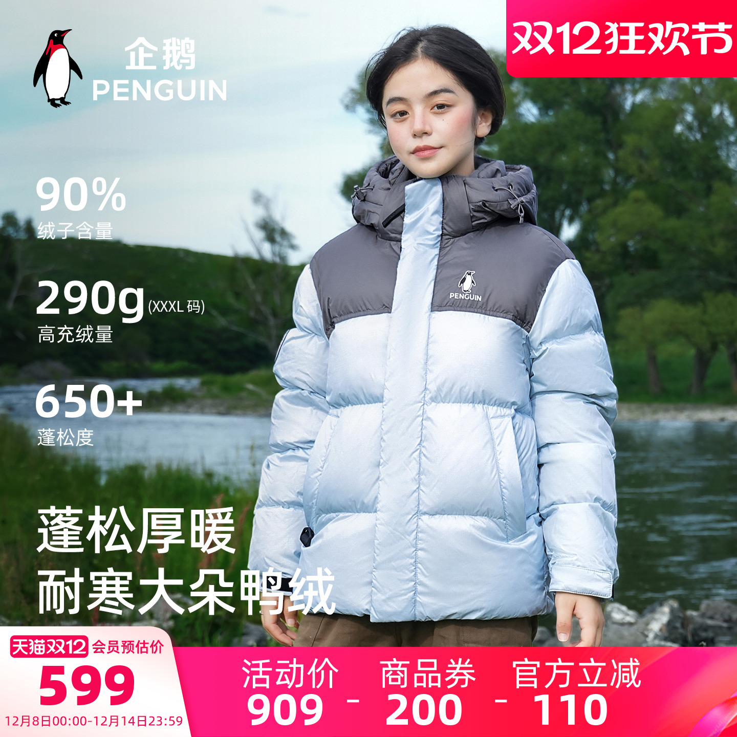 骆驼企鹅羽绒服女款冬季新款防风加厚保暖好看面包服外套远山蓝男