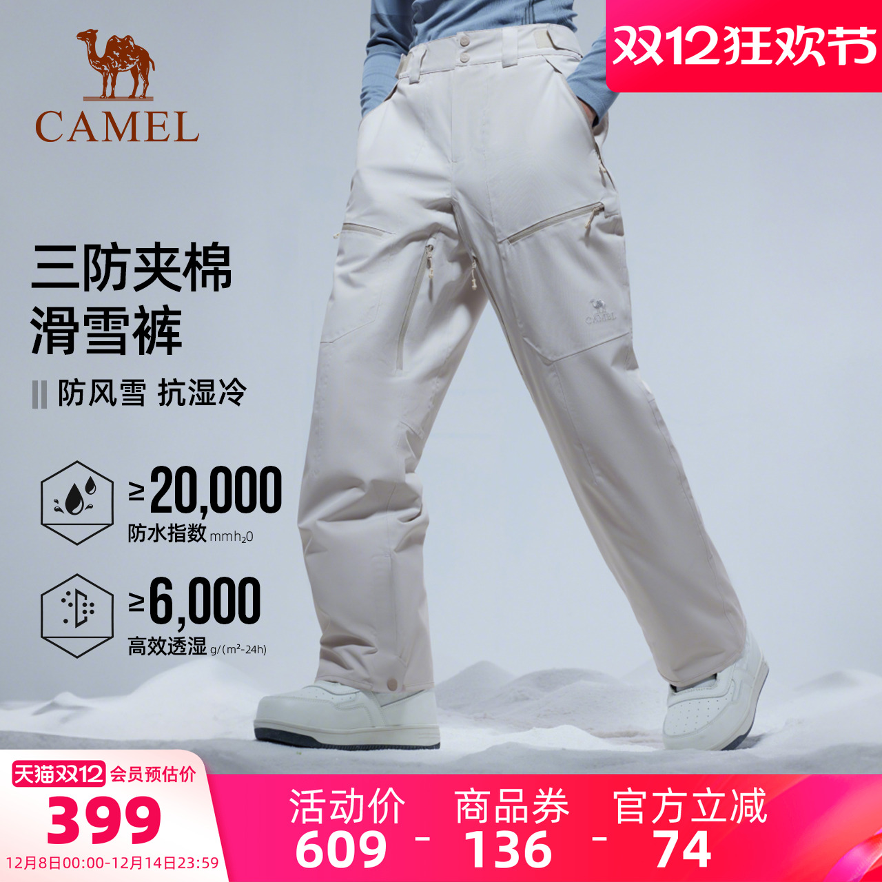 骆驼户外滑雪裤男单板2l防水雪地裤加棉保暖防寒防雪滑雪服裤子女