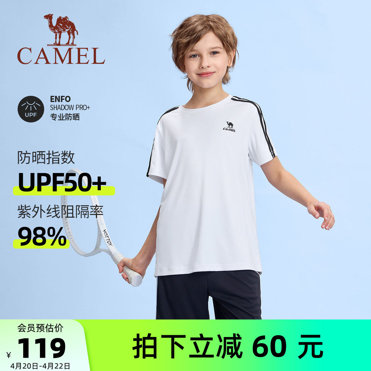 小骆驼儿童T恤套装春夏2026新款速干运动风男女童短袖条纹两件套