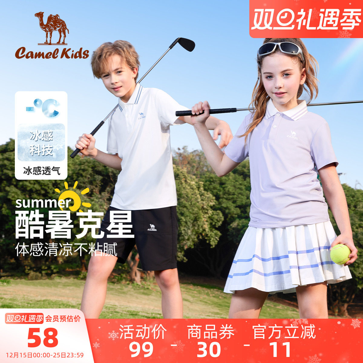 小骆驼儿童速干短袖polo衫