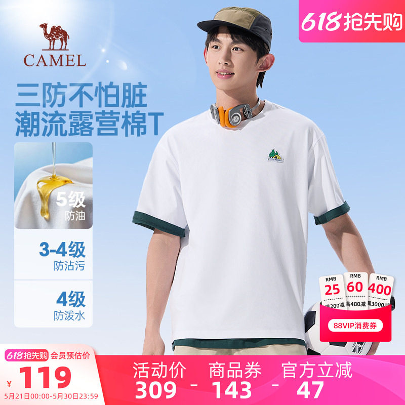 骆驼男装圆领短袖T恤男宽松户外夏季新款三防白色徒步打底衫凉感