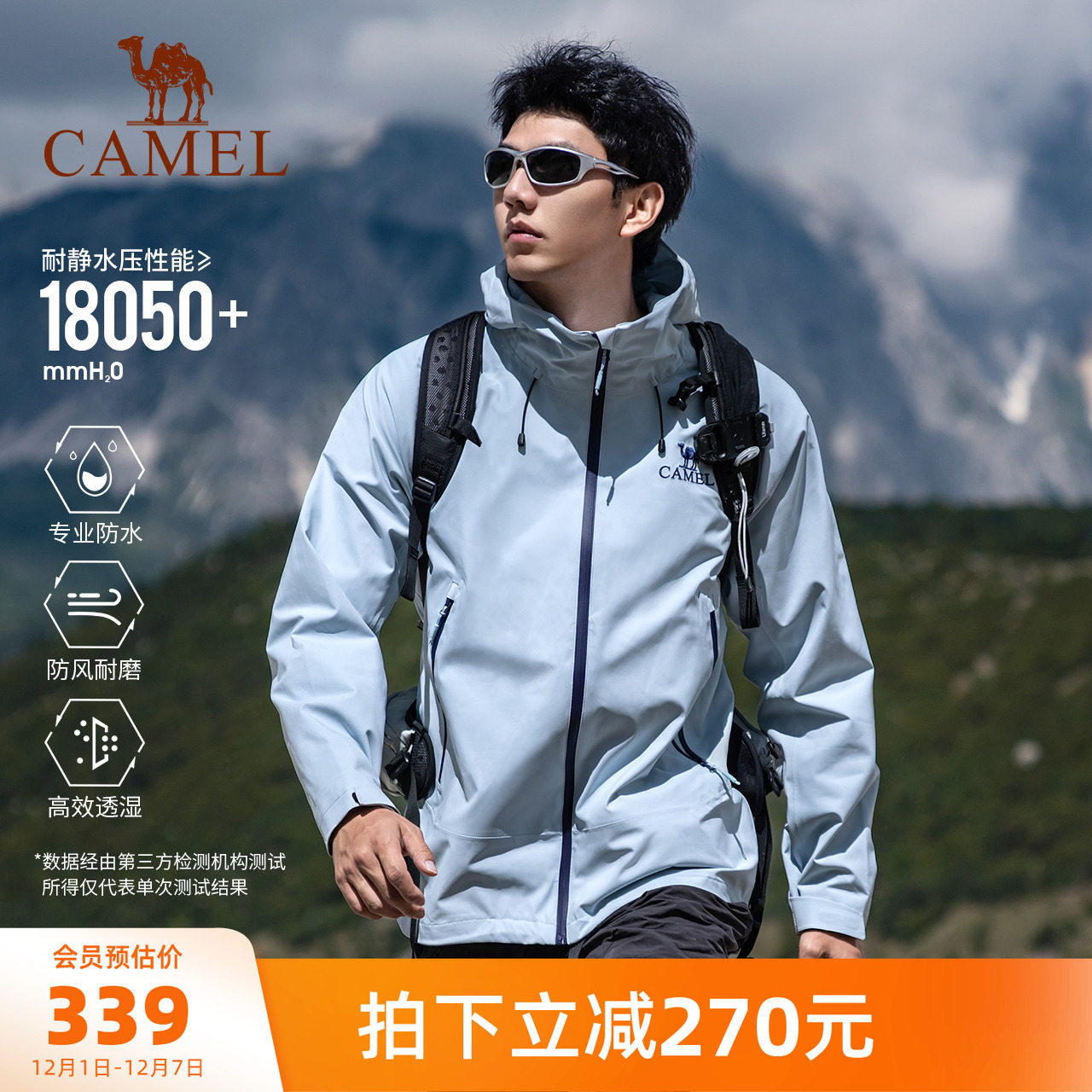 行侠冲锋衣骆驼男女同款三防外套