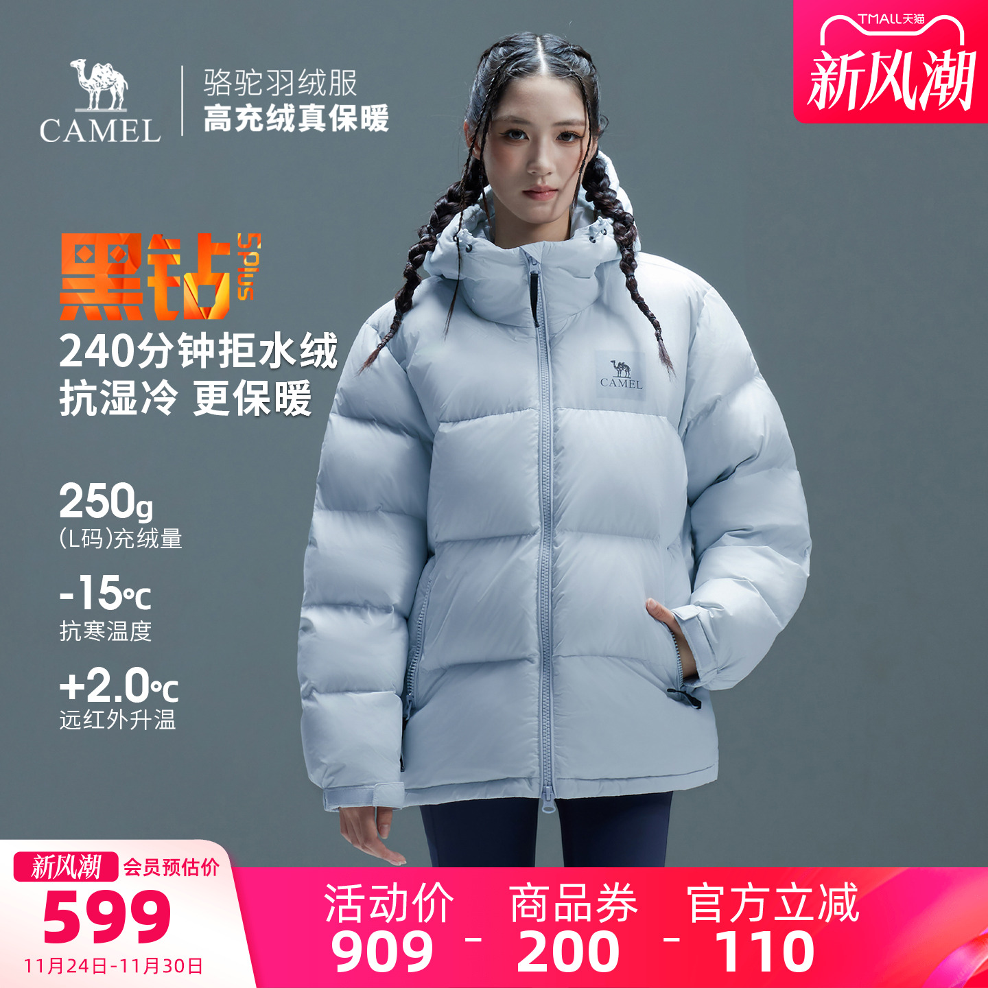 户外中性羽绒服骆驼中性