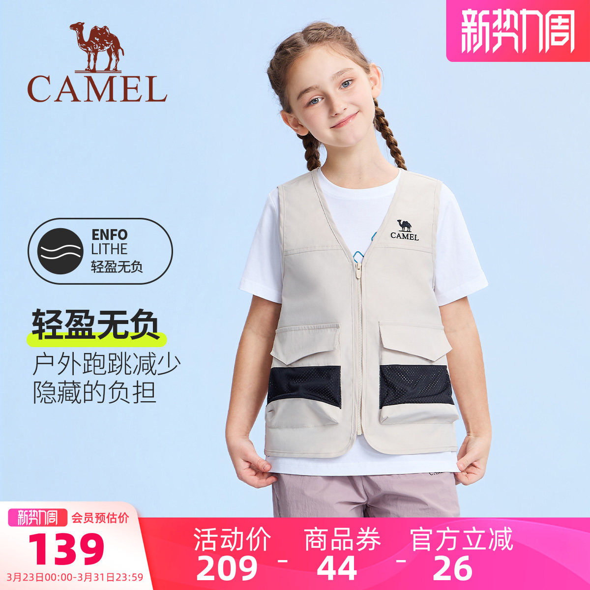 小骆驼儿童工装马甲春秋季2026新款多口袋户外登山背心男女童坎肩