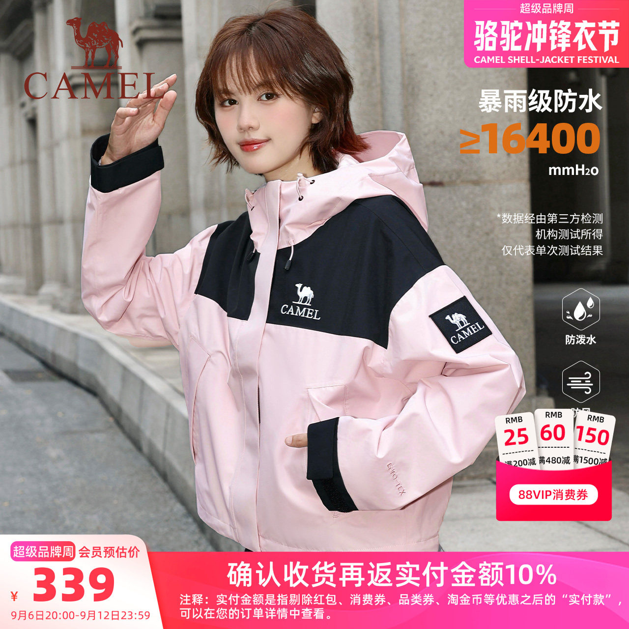 骆驼冲锋衣户外短款外套小个子