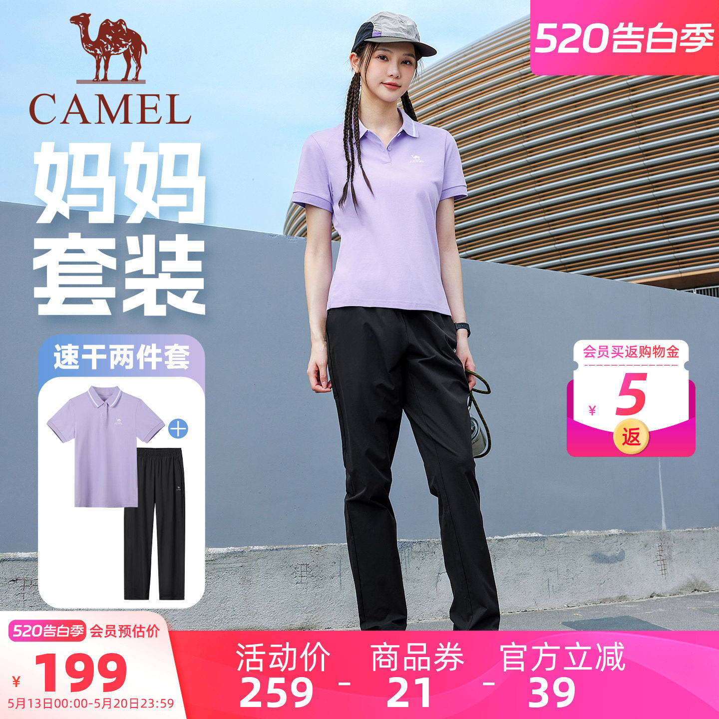 骆驼运动套装女夏季妈妈速干短袖POLO衫防晒裤休闲商务两件套男