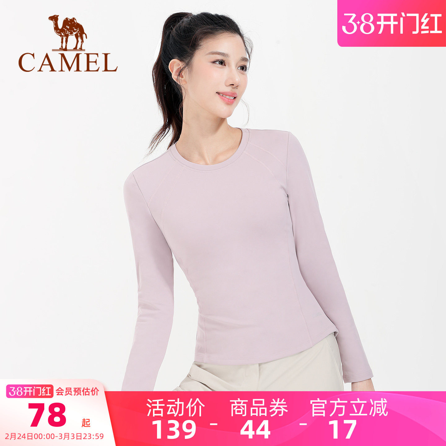 骆驼瑜伽T恤女秋冬薄绒防风保暖运动上衣立领修身纯色加绒长袖衫