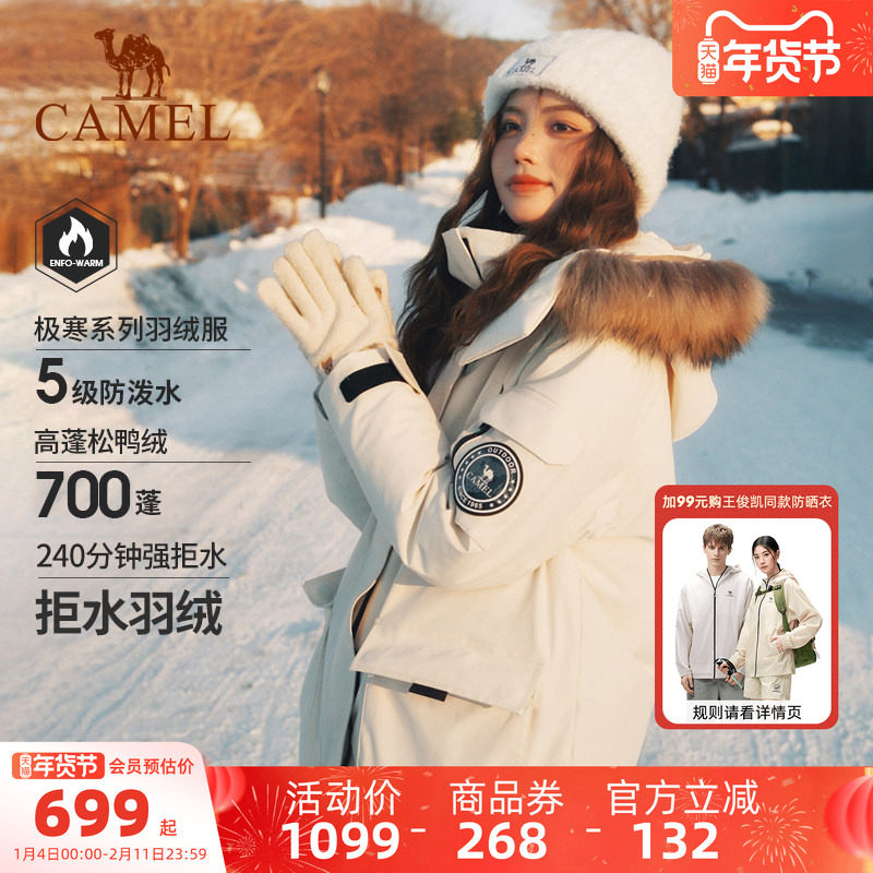 [小红书同款]骆驼女装毛领羽绒服中长款冬加厚工装派克服羽绒外套