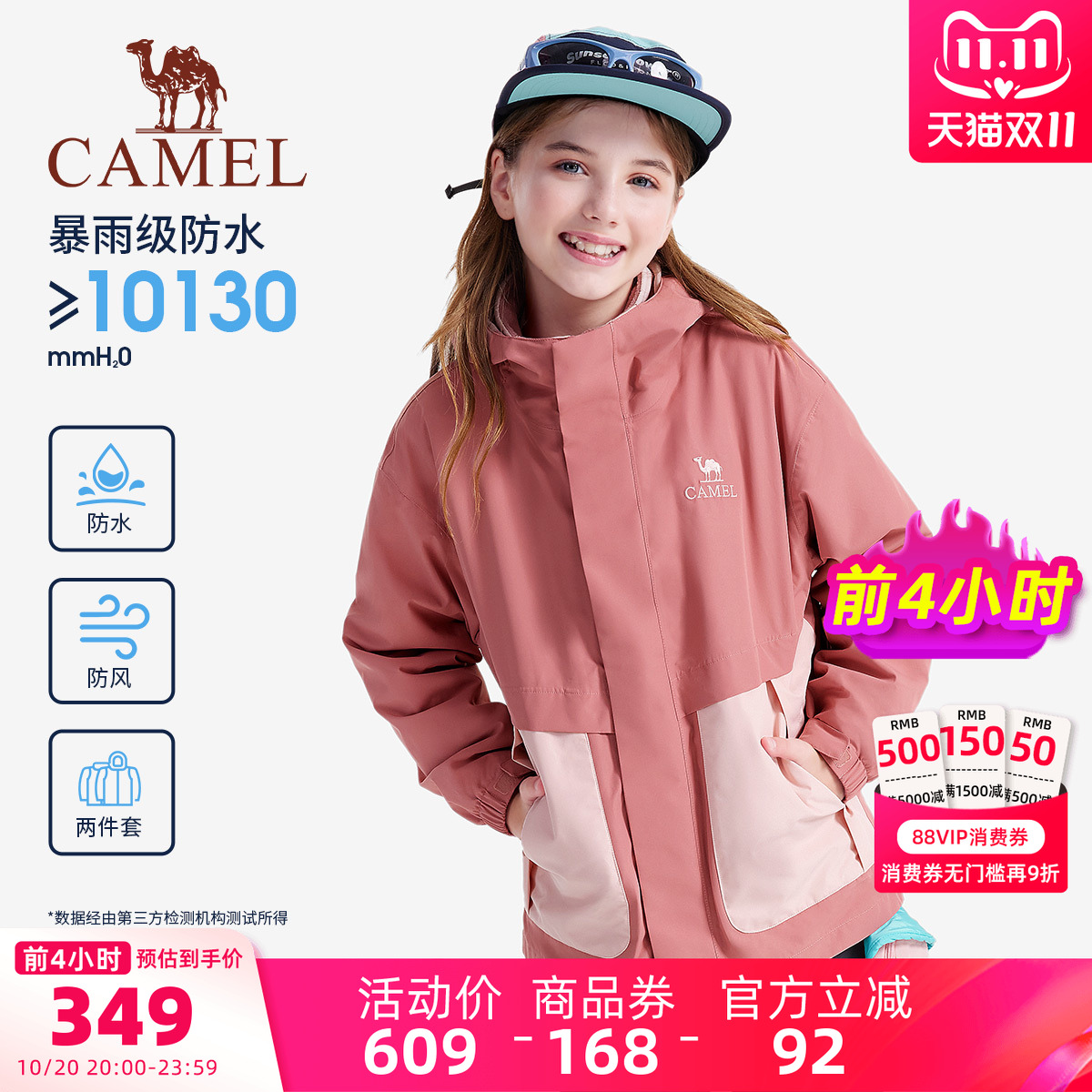 骆驼儿童冲锋衣三合一可拆卸2025新款男童冲锋衣防风防水女童外套