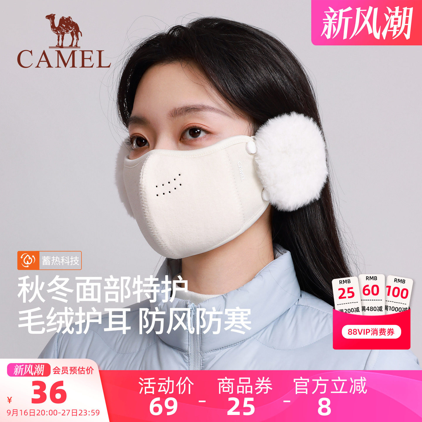 骆驼保暖口罩耳罩一体冬季高颜值加绒护耳东北防风防寒骑行面罩女