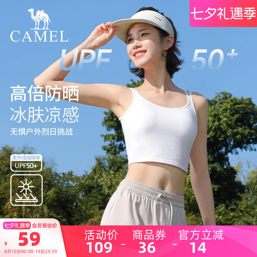 骆驼瑜伽背心女防晒户外训练健身
