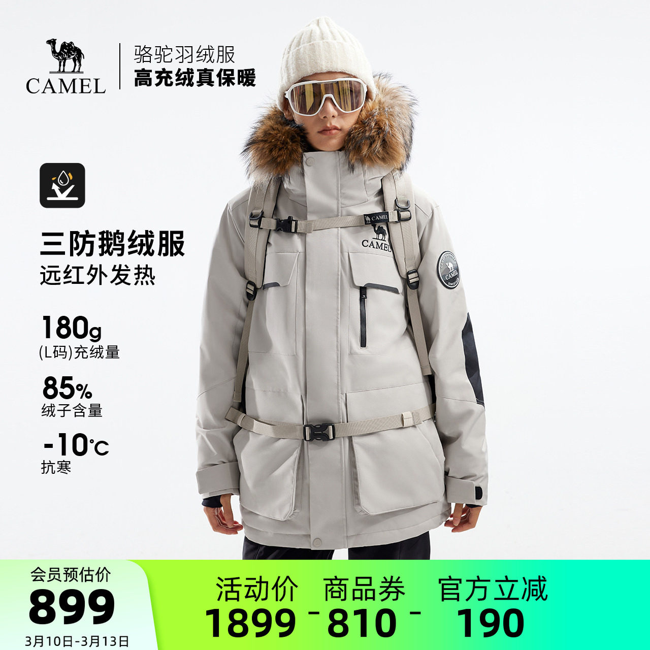 【鹅绒】骆驼户外极寒羽绒服冬季新款女款男款三防工装加厚派克服