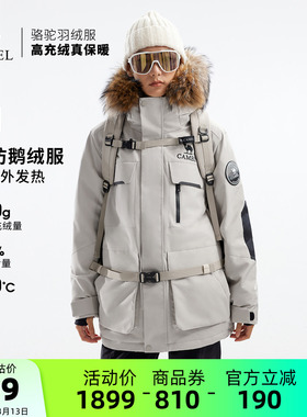 【鹅绒】骆驼户外极寒羽绒服冬季新款女款男款三防工装加厚派克服