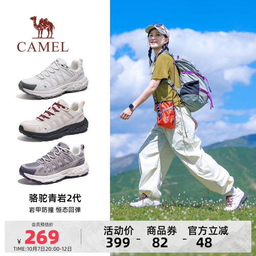 Camel/骆驼青岩2代户外登山鞋