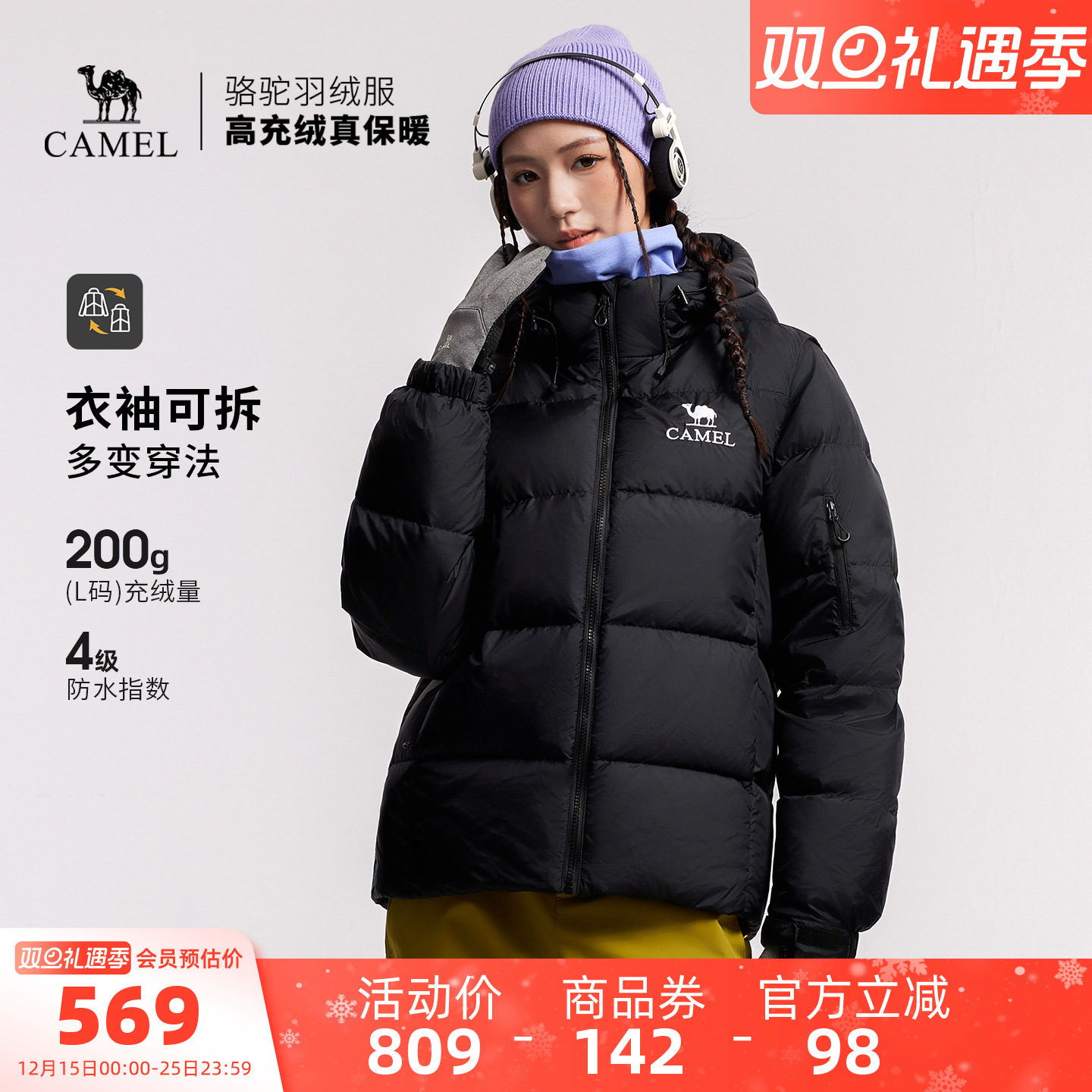 骆驼户外羽绒服冬季新款女款男款袖子可拆防泼水高蓬保暖面包服