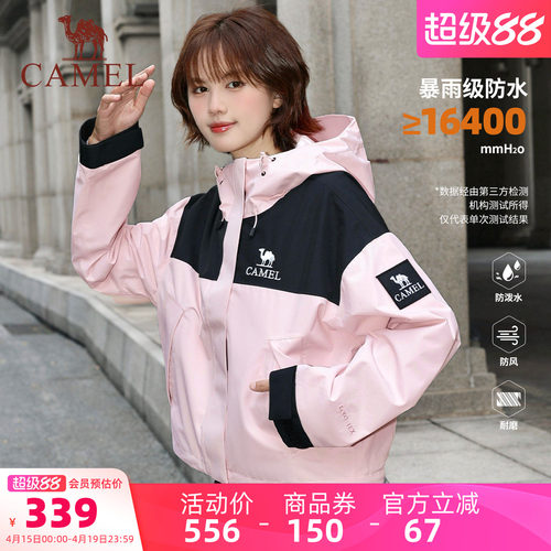 骆驼冲锋衣户外短款外套小个子