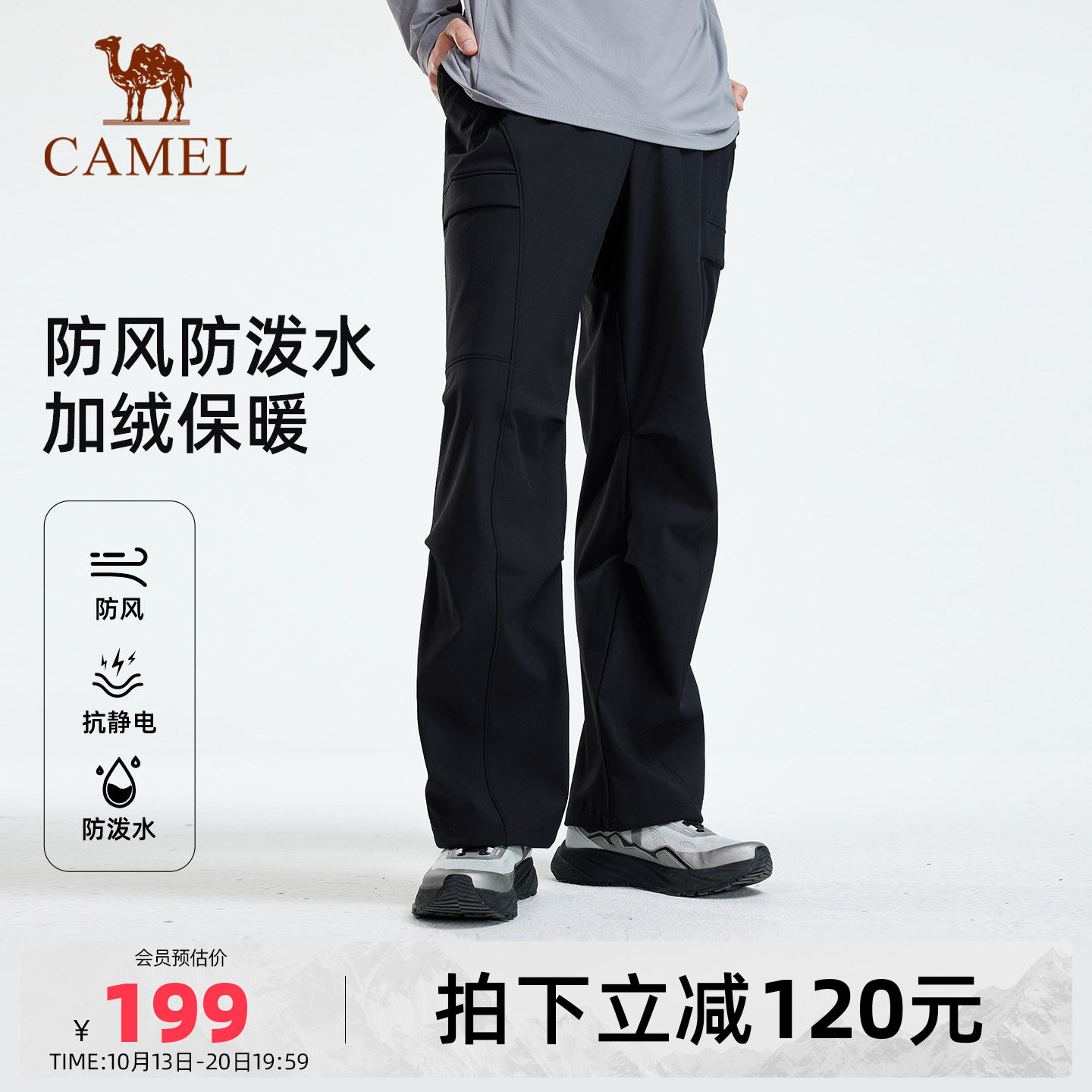 骆驼户外软壳裤男加绒保暖秋冬防静电防泼水裤子运动徒步登山裤女
