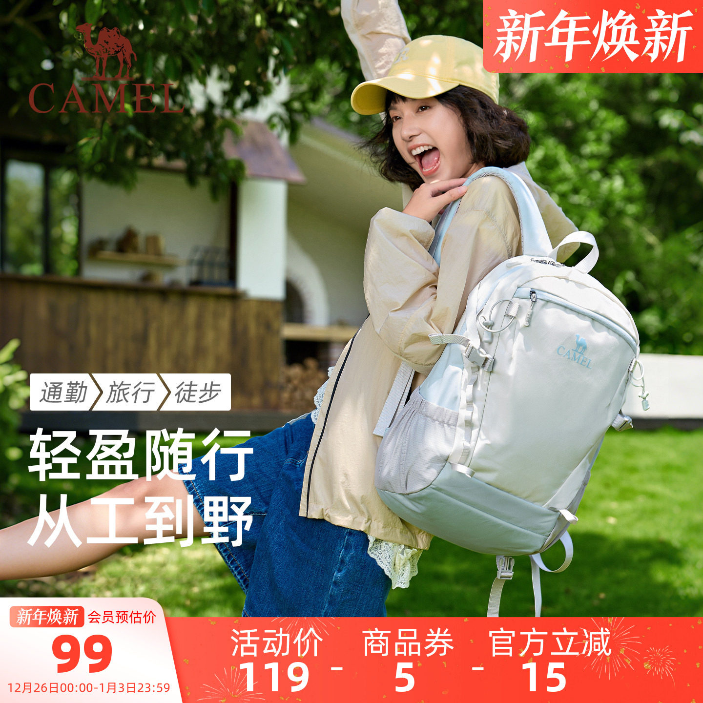 骆驼轻便双肩包女户外旅行徒步爬山登山包大学生书包短途旅游背包