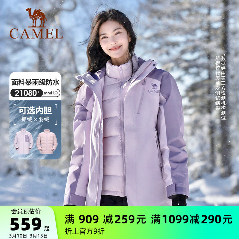 骆驼户外王者凯甲冲锋衣女款三合一排骨羽绒服内胆抓绒加厚外套男