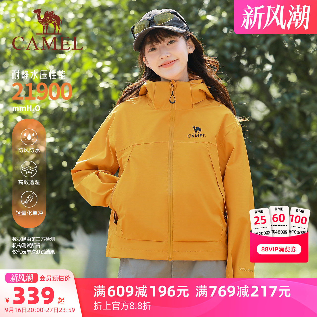 骆驼三防短款冲锋衣外套女户外