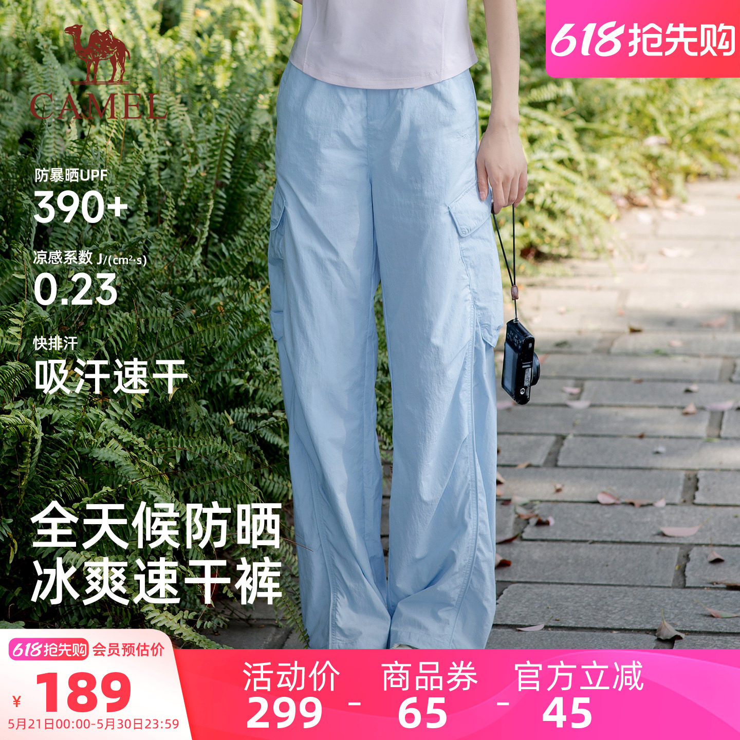骆驼企鹅户外速干裤女夏薄款2026新款伞兵裤徒步登山运动裤工装裤