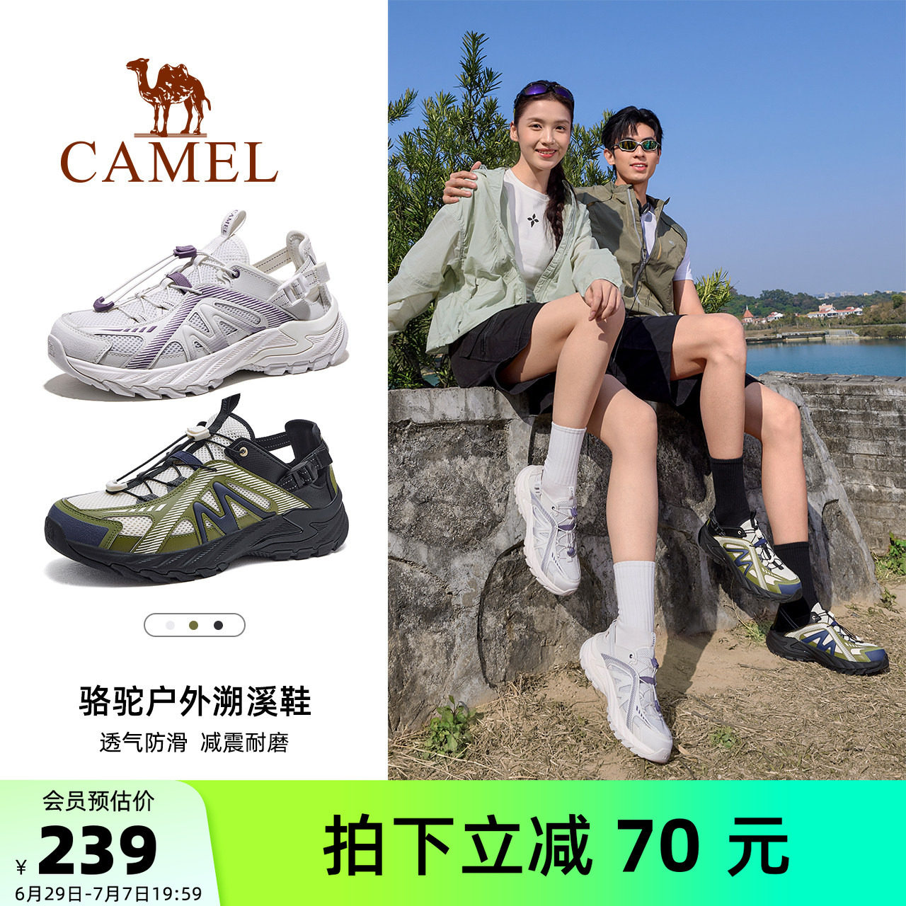 骆驼云溪溯溪鞋女士夏季网面透气凉鞋户外涉水沙滩鞋防滑休闲鞋男