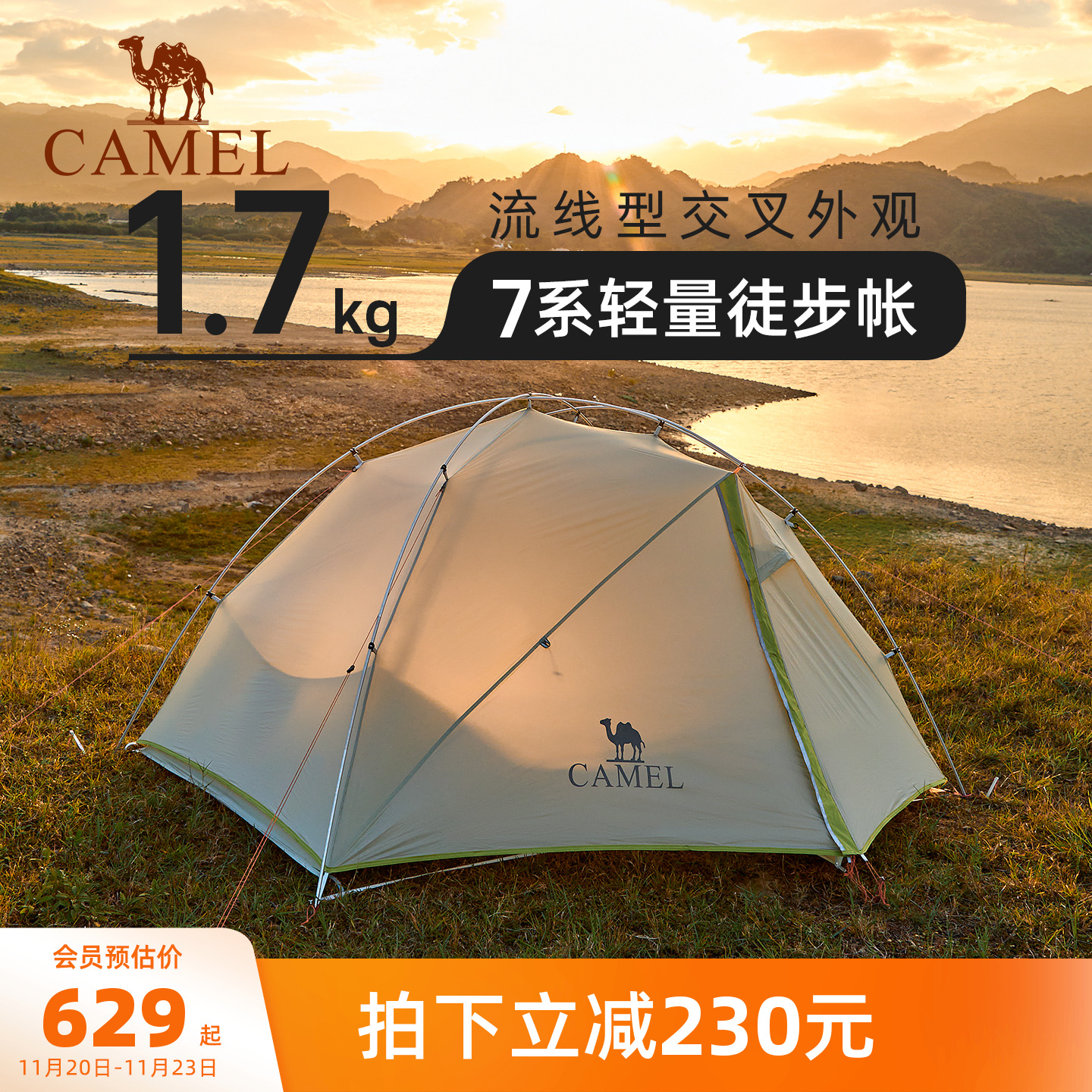 潮流精品，品质保证