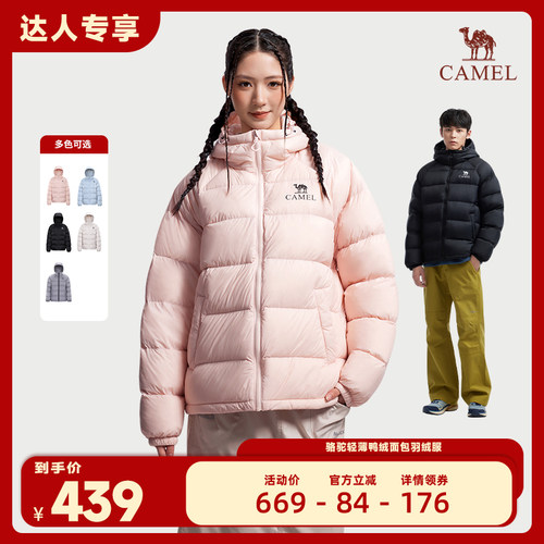 【直播专享】骆驼户外轻薄鸭绒面包羽绒服90绒子