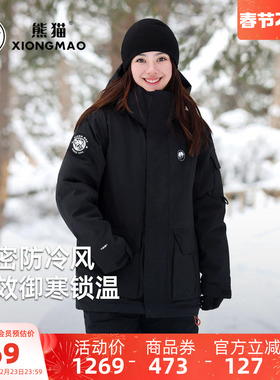 骆驼熊猫黑色羽绒服女冬季新款户外防风加厚保暖连帽羽绒外套男