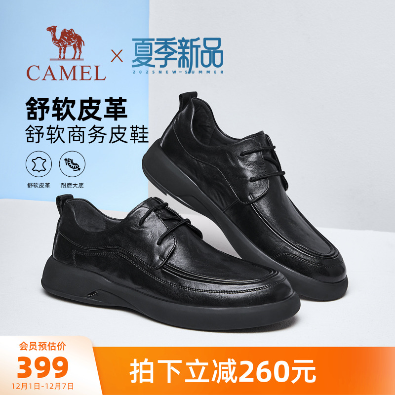 骆驼男鞋2025秋季新款休闲皮鞋男