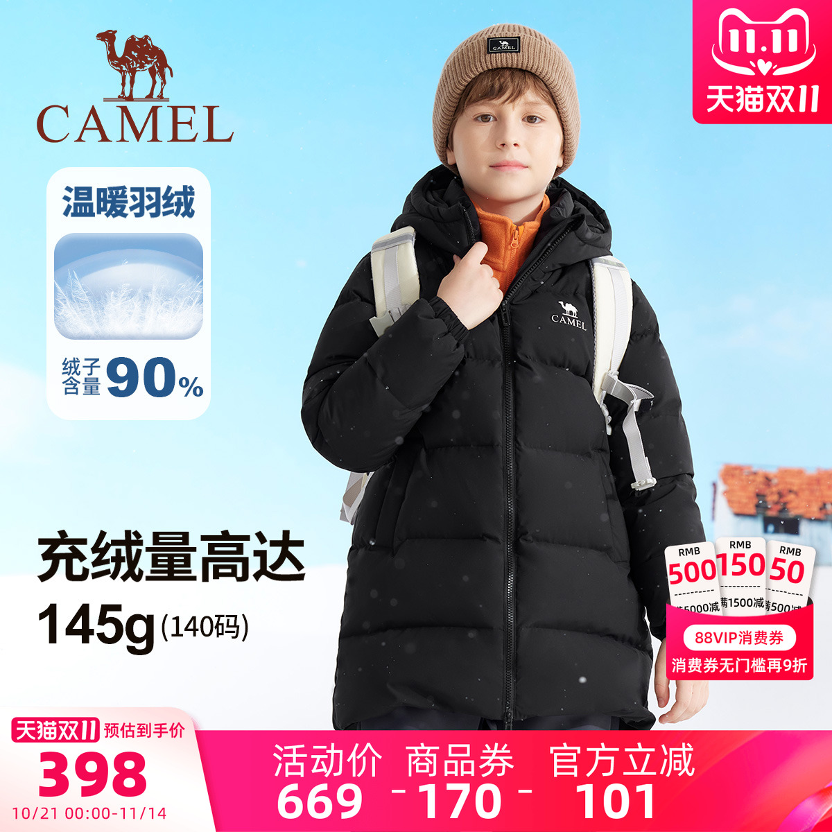 骆驼儿童羽绒服加厚防风2025新款户外中长款面包服男女童保暖外套