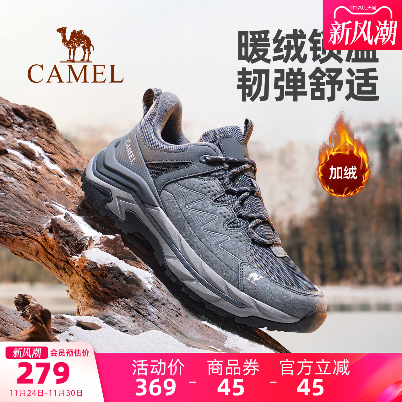 骆驼登山鞋男士2025冬季加绒保暖棉鞋防滑耐磨户外爬山徒步鞋男鞋