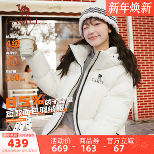 新款 羽绒服2025冬季 加厚保暖防风连帽羽绒外套面包服 短款 骆驼女装